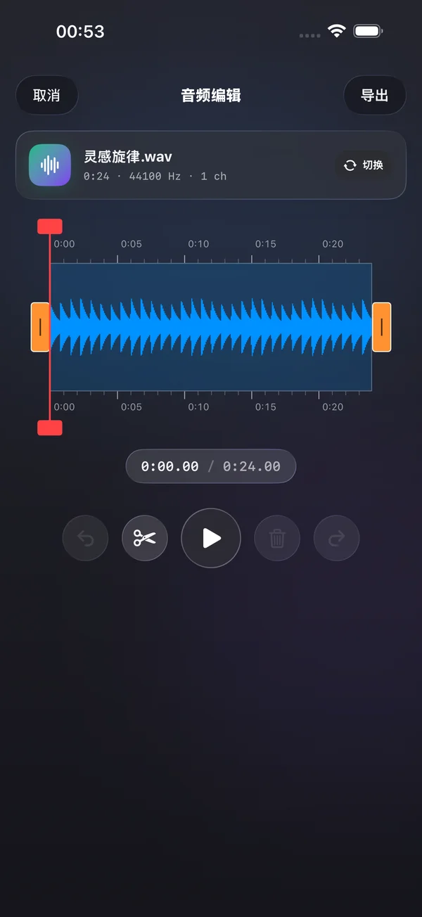 音频裁剪、分割与拼接 — FileBox
