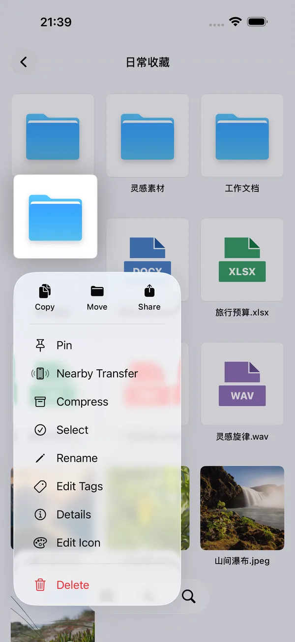 File organization and the context menu on iPhone