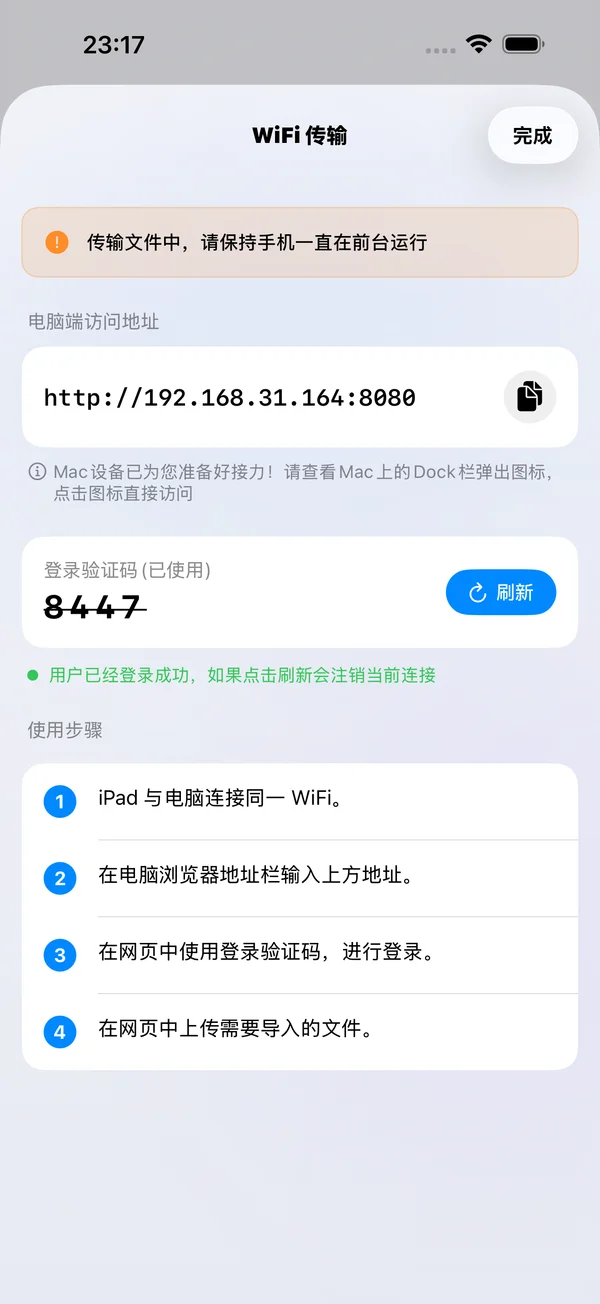 电脑浏览器传文件 — FileBox